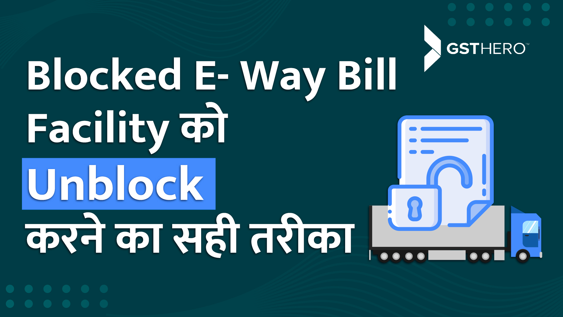 e way bill generation