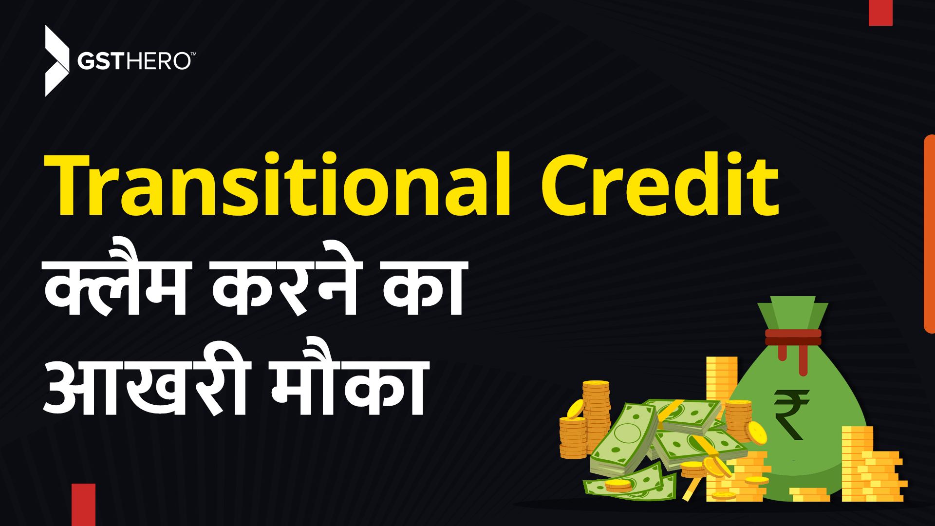 transitional credit