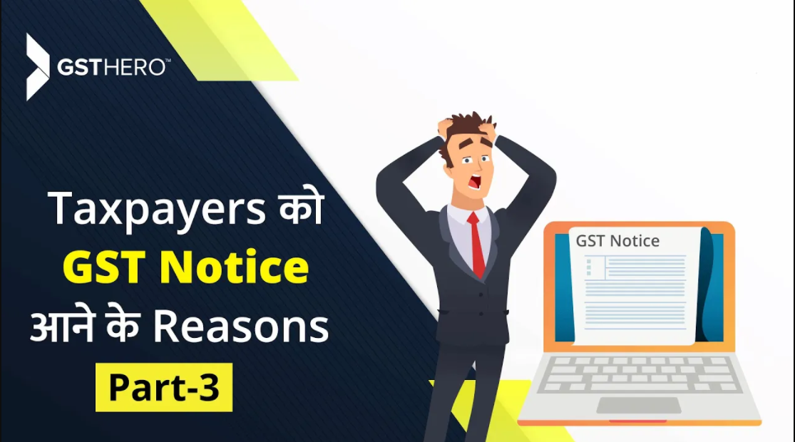 notice under gst