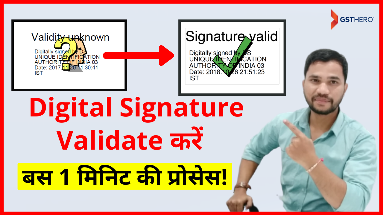 Digital Signature Validate करें