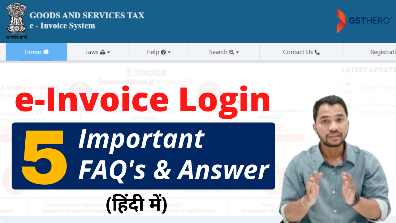 e-Invoice Login