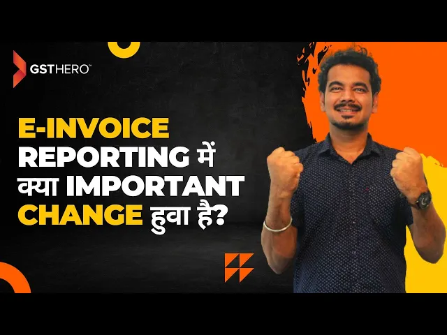 e-invoice reporting imp change